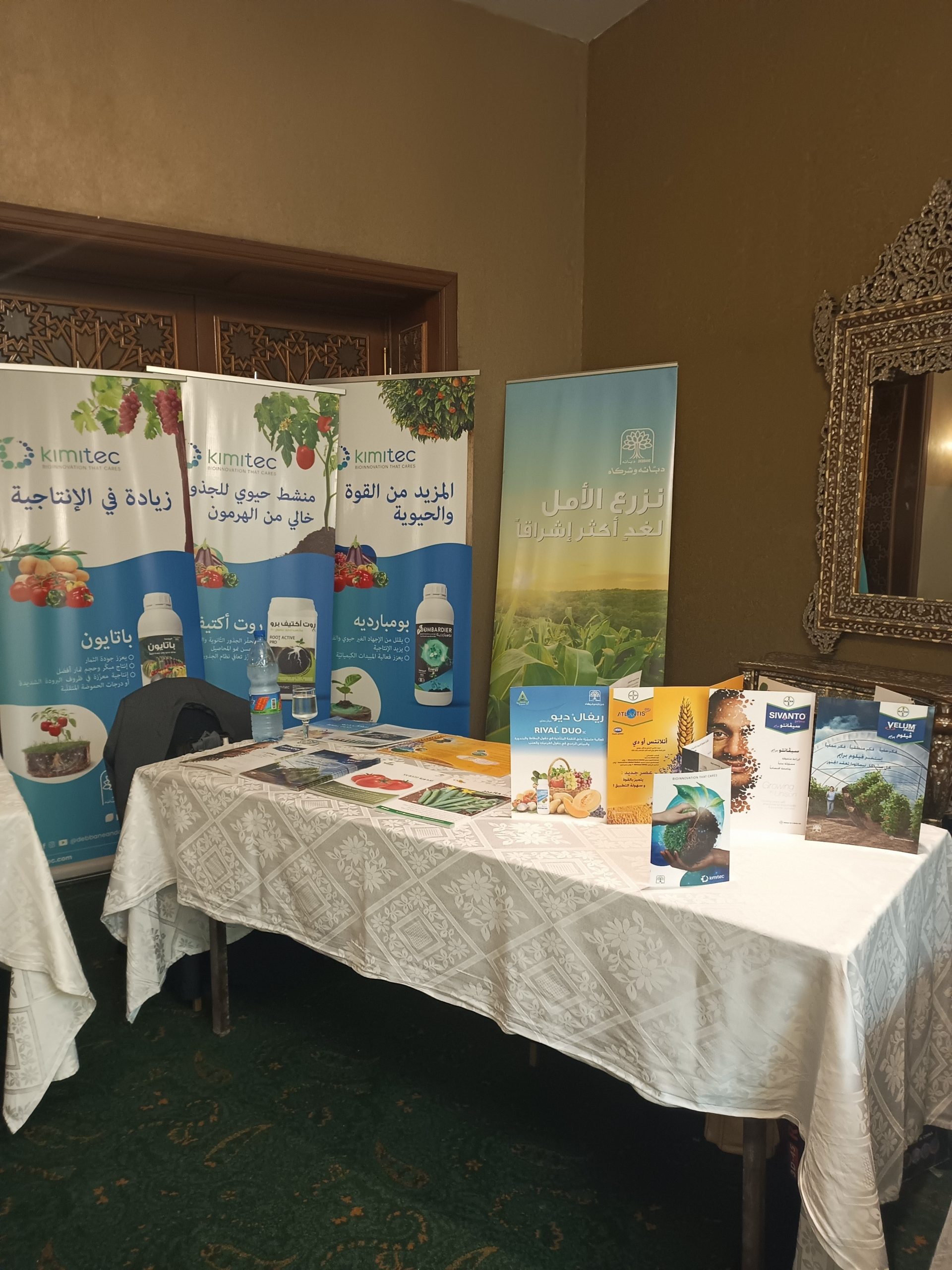 المؤتمر العام السادس والأربعون لنقابة المهندسين الزراعيين